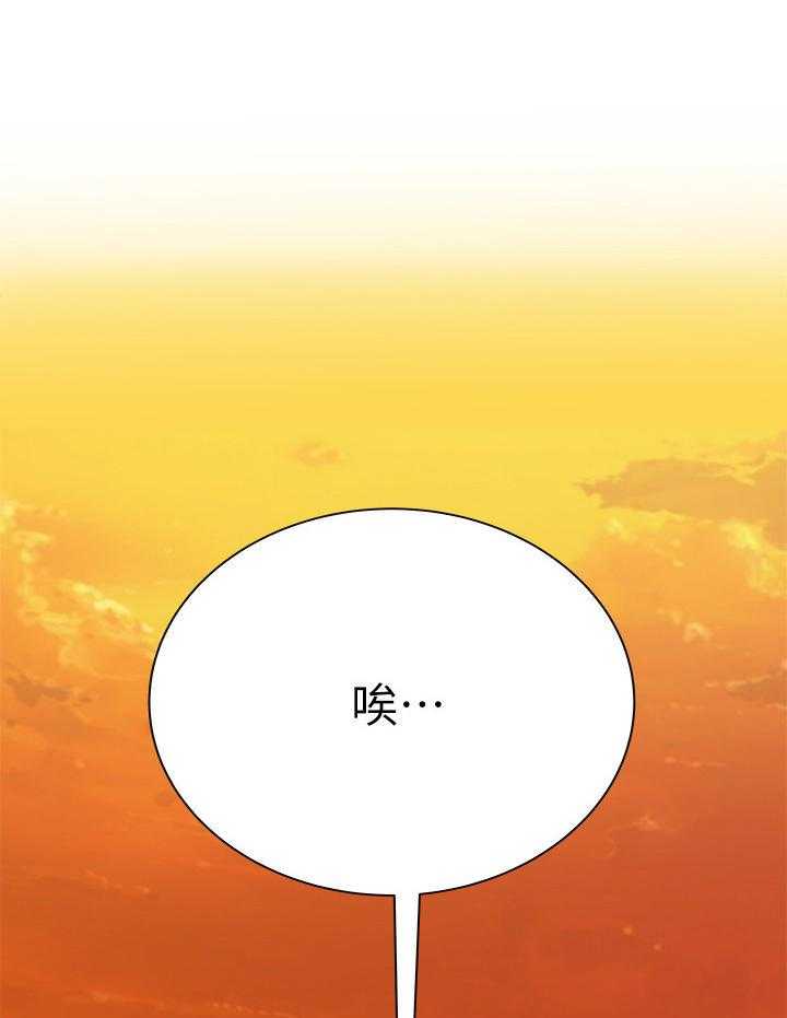 《正邦的秘密》第38话 38_邻居 第1页