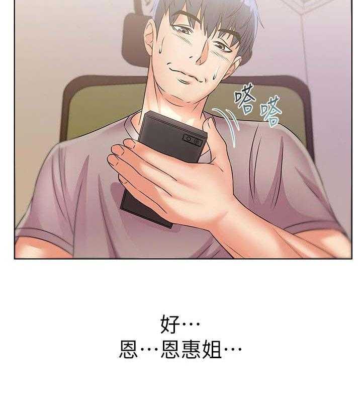 《正邦的秘密》第38话 38_邻居 第20页