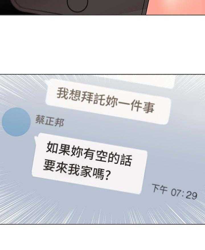 《正邦的秘密》第38话 38_邻居 第26页