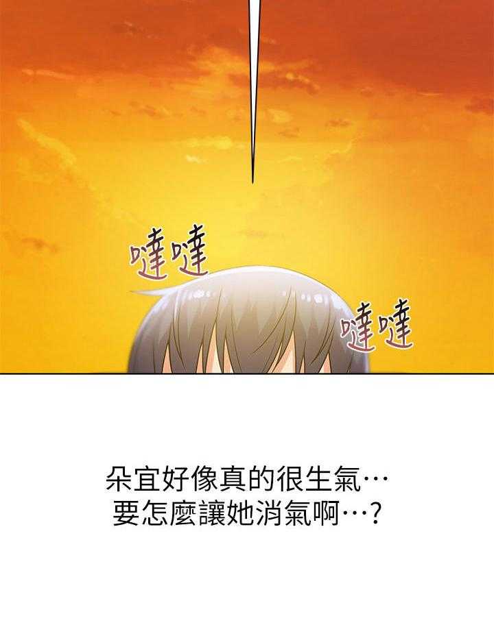 《正邦的秘密》第38话 38_邻居 第2页