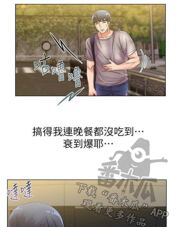 《正邦的秘密》第38话 38_邻居 第3页