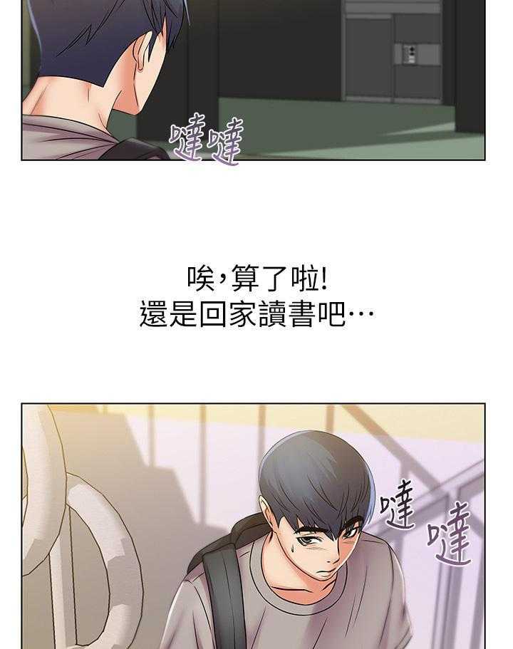《正邦的秘密》第38话 38_邻居 第4页