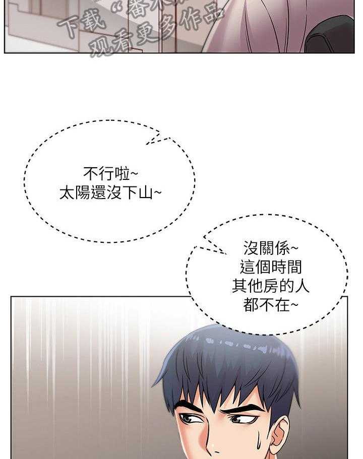 《正邦的秘密》第38话 38_邻居 第6页