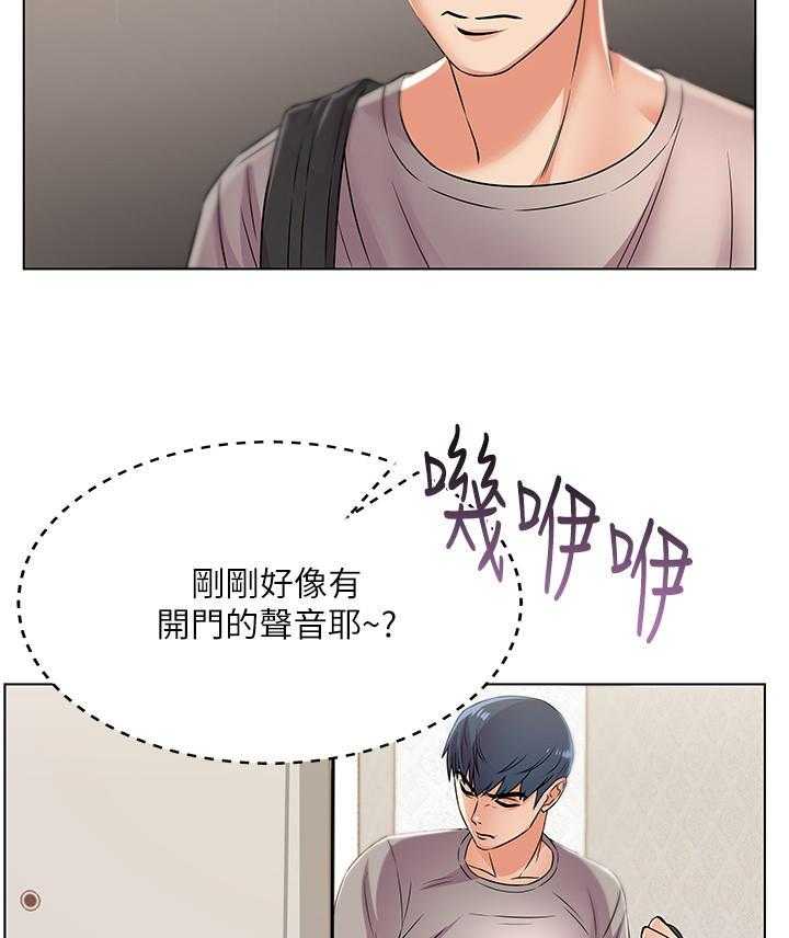 《正邦的秘密》第38话 38_邻居 第7页