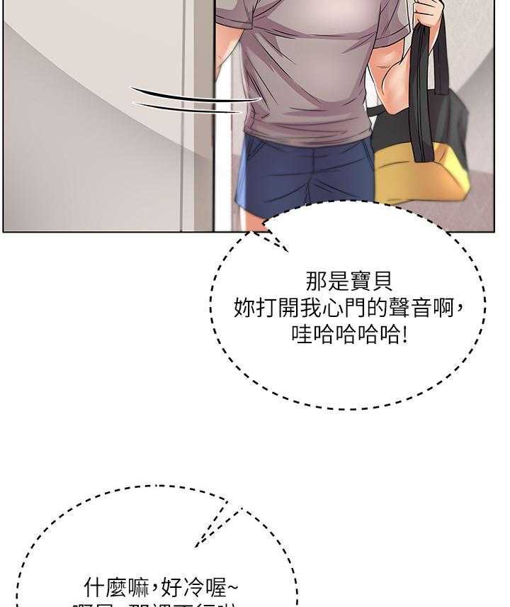 《正邦的秘密》第38话 38_邻居 第8页