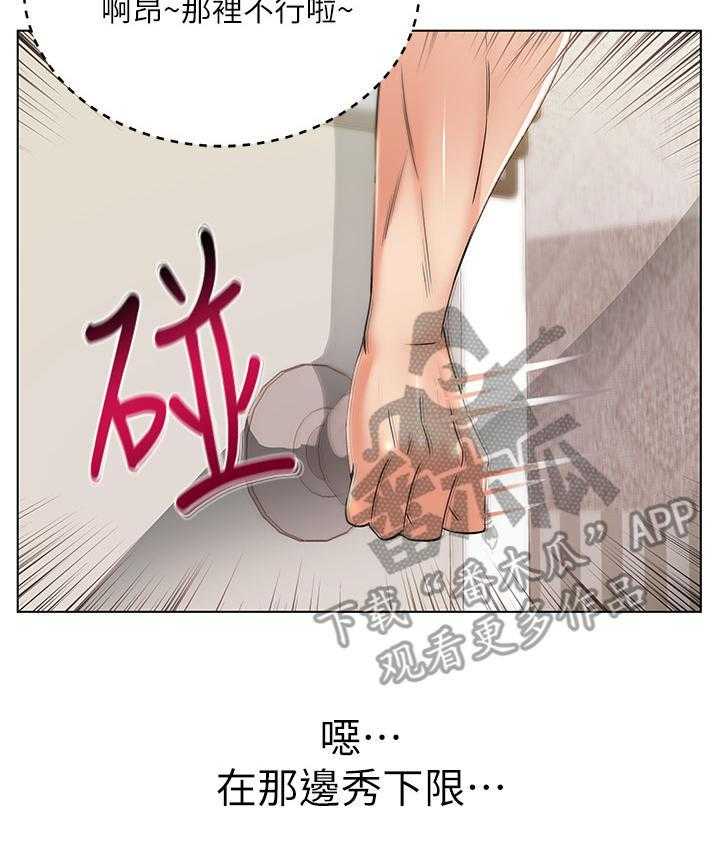 《正邦的秘密》第38话 38_邻居 第9页