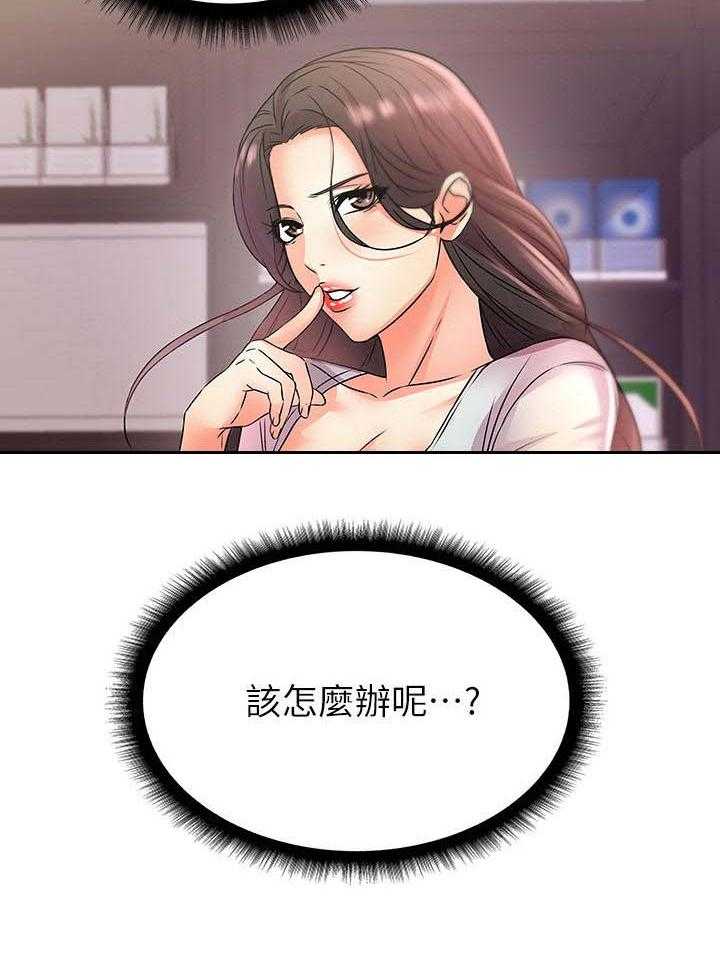 《正邦的秘密》第39话 39_邀请 第10页