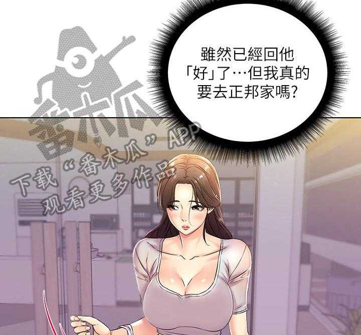 《正邦的秘密》第39话 39_邀请 第12页