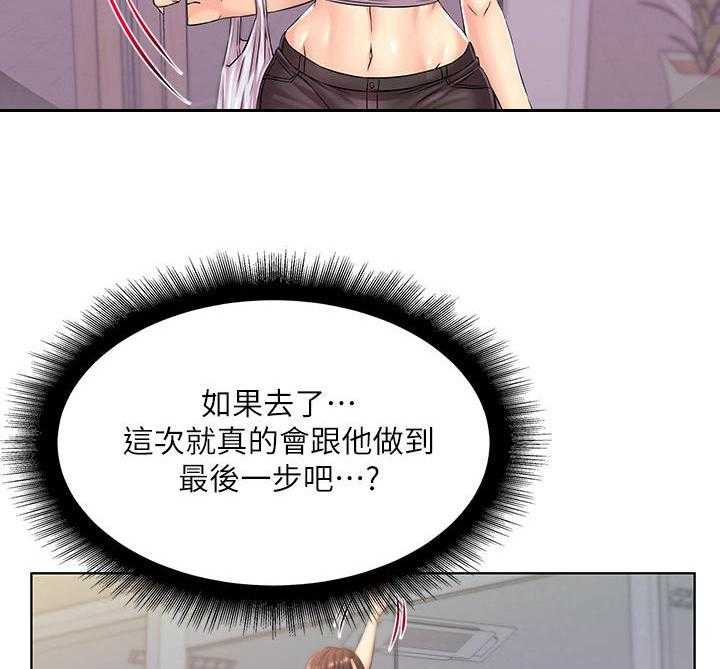 《正邦的秘密》第39话 39_邀请 第13页