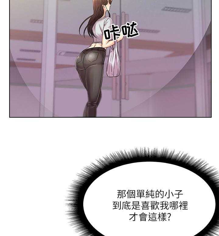 《正邦的秘密》第39话 39_邀请 第14页