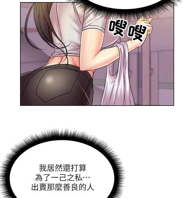 《正邦的秘密》第39话 39_邀请 第15页