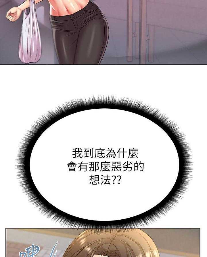 《正邦的秘密》第39话 39_邀请 第18页