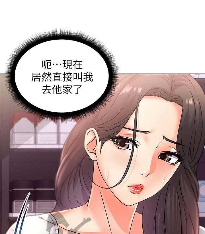《正邦的秘密》第39话 39_邀请 第1页