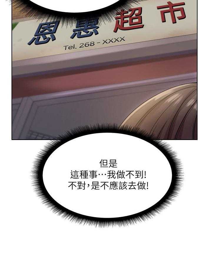 《正邦的秘密》第39话 39_邀请 第20页