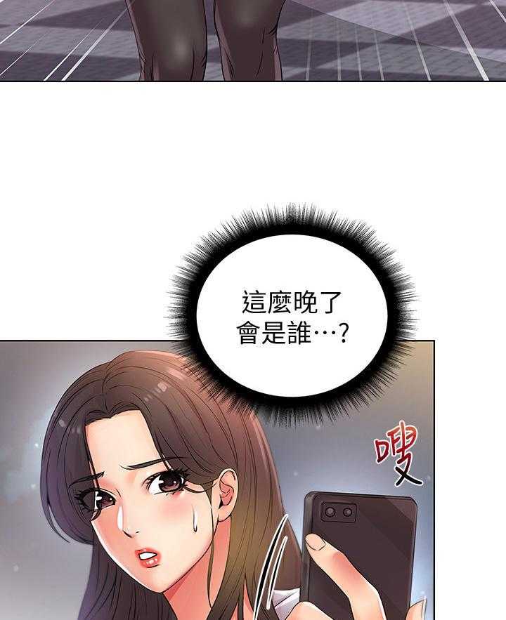 《正邦的秘密》第39话 39_邀请 第24页