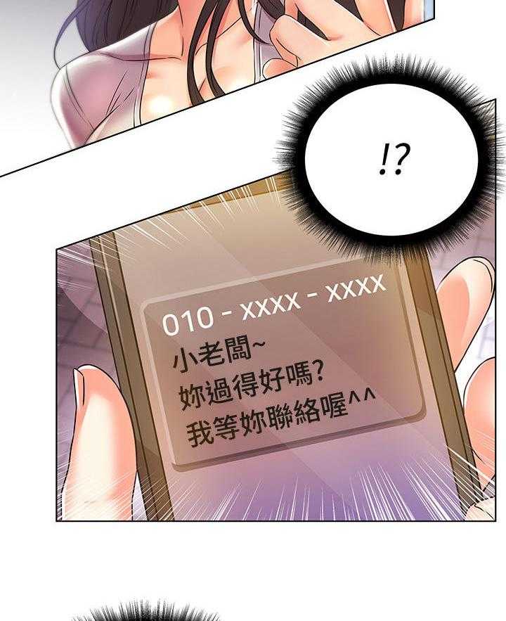 《正邦的秘密》第39话 39_邀请 第25页
