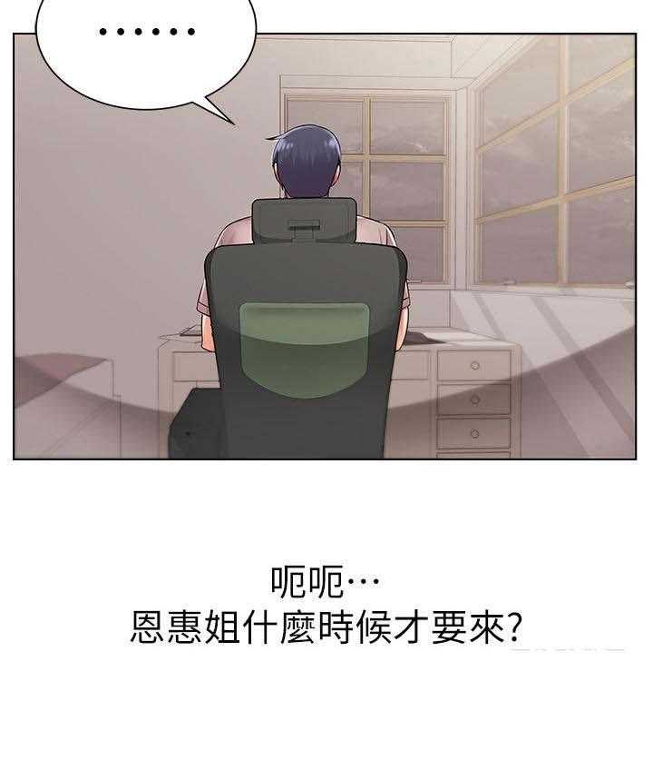 《正邦的秘密》第39话 39_邀请 第28页