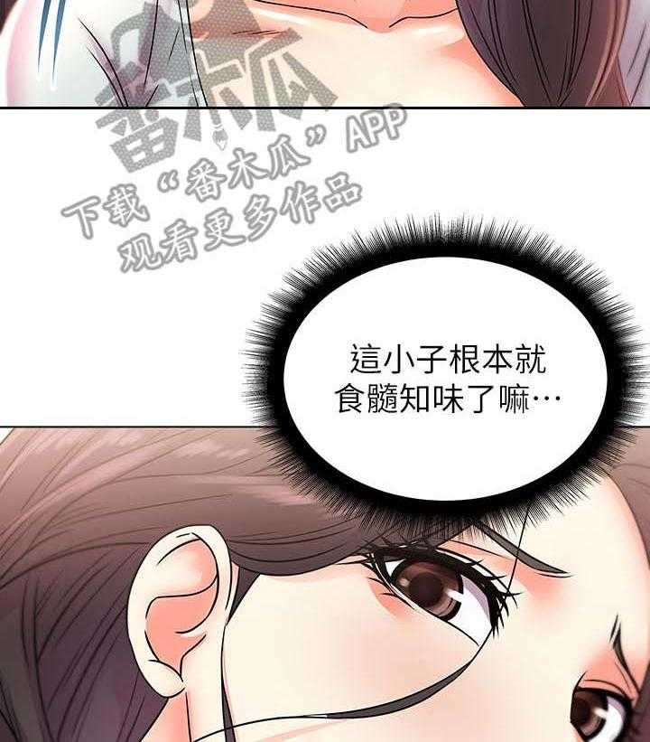 《正邦的秘密》第39话 39_邀请 第2页