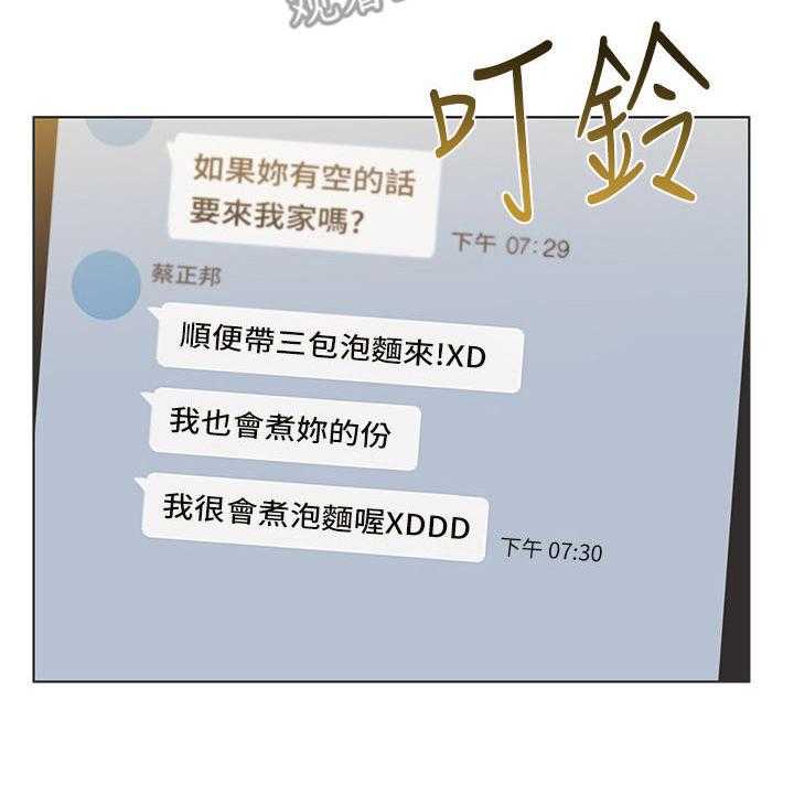 《正邦的秘密》第39话 39_邀请 第5页