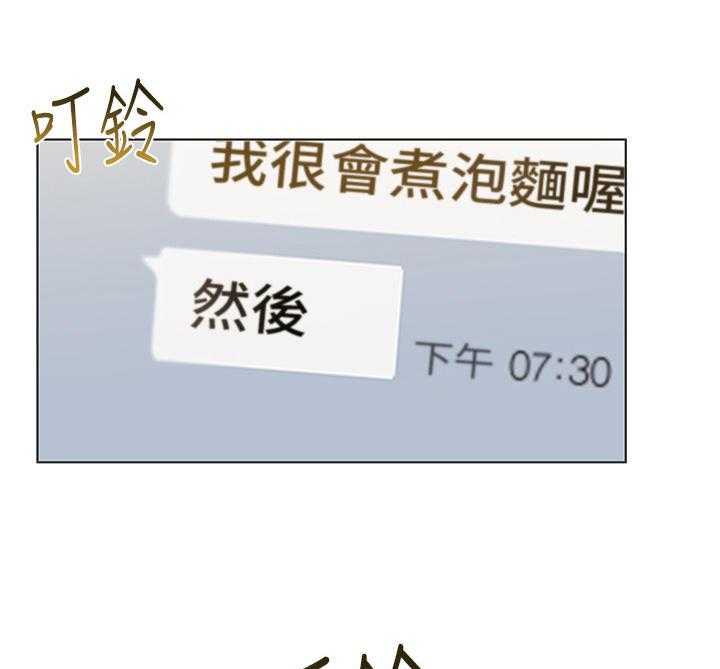 《正邦的秘密》第39话 39_邀请 第6页