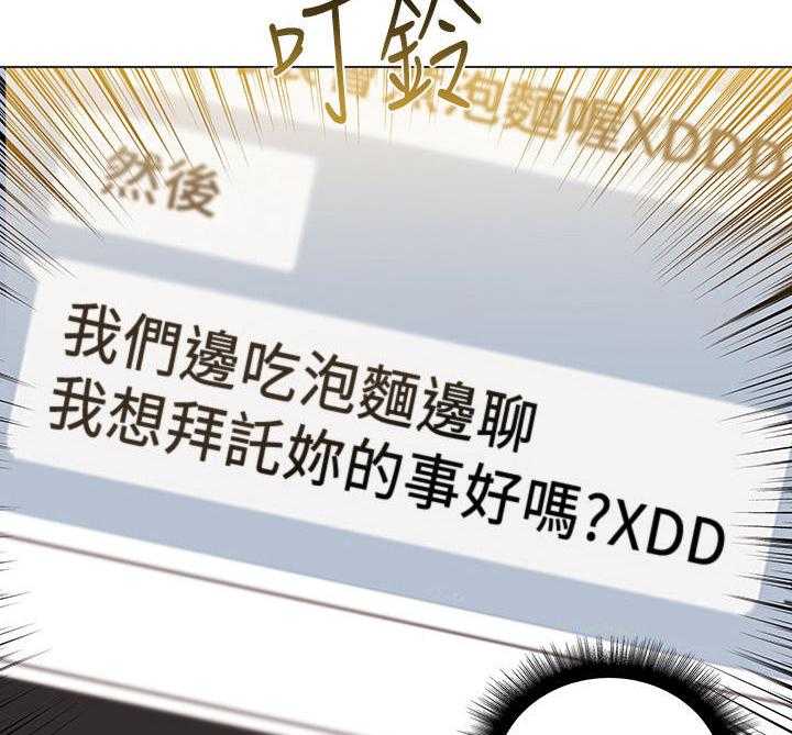 《正邦的秘密》第39话 39_邀请 第7页