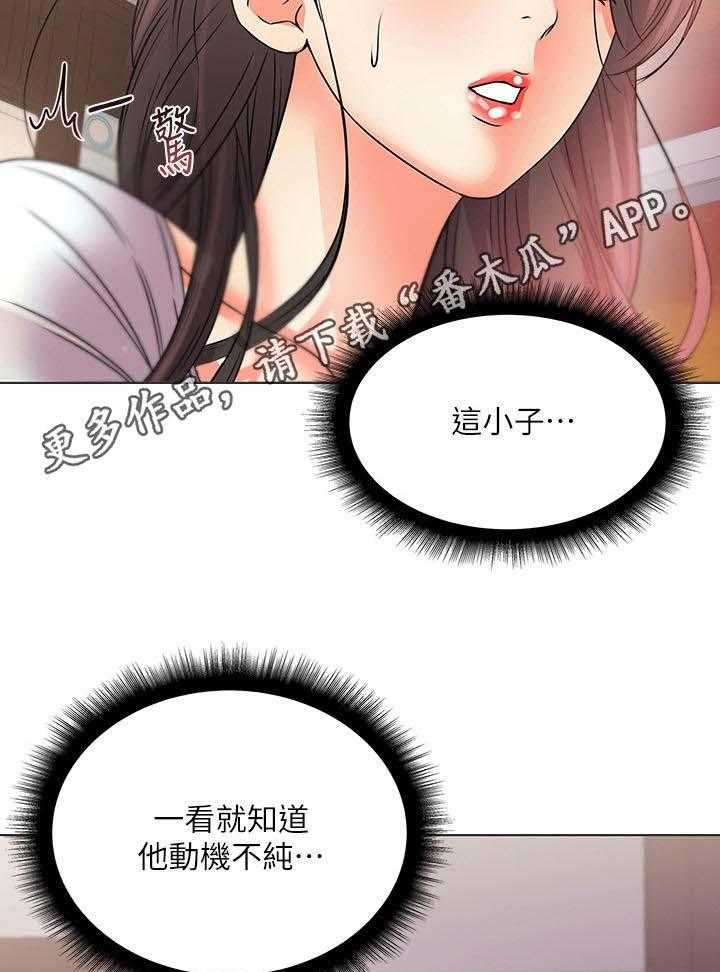 《正邦的秘密》第39话 39_邀请 第9页