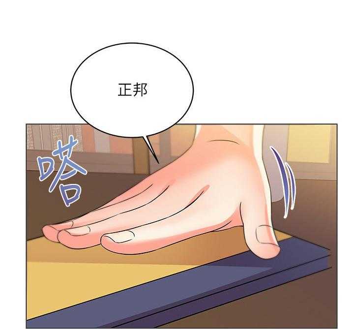 《正邦的秘密》第37话 37_气愤 第12页