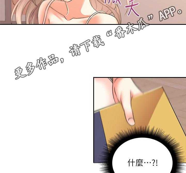 《正邦的秘密》第37话 37_气愤 第14页