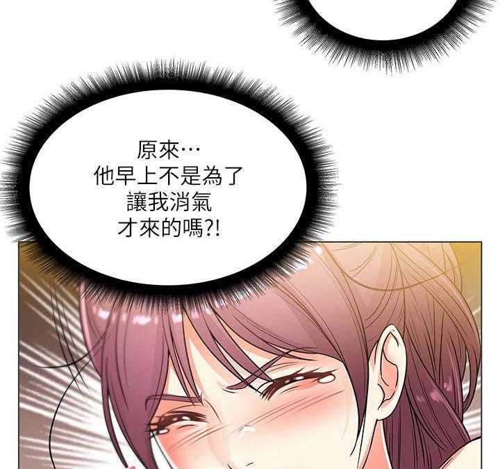 《正邦的秘密》第37话 37_气愤 第15页