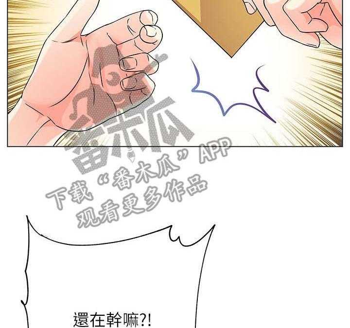 《正邦的秘密》第37话 37_气愤 第17页
