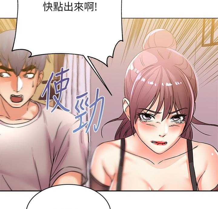 《正邦的秘密》第37话 37_气愤 第18页