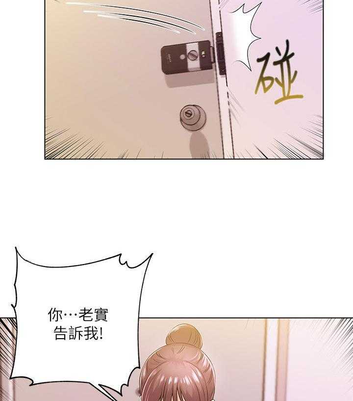 《正邦的秘密》第37话 37_气愤 第22页