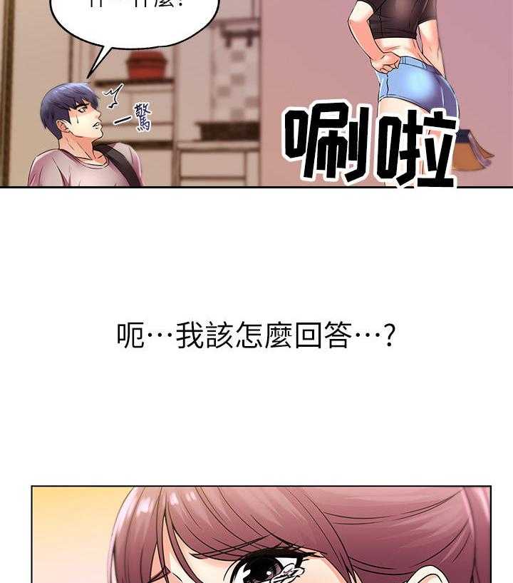《正邦的秘密》第37话 37_气愤 第24页