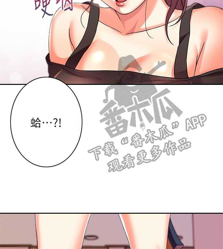 《正邦的秘密》第37话 37_气愤 第27页