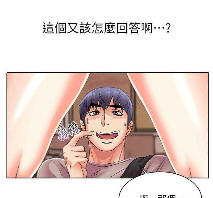 《正邦的秘密》第37话 37_气愤 第29页