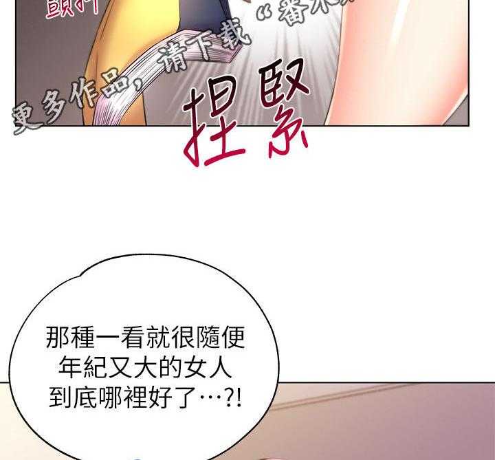 《正邦的秘密》第37话 37_气愤 第31页