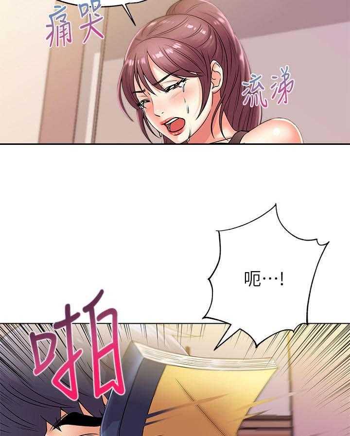 《正邦的秘密》第37话 37_气愤 第32页