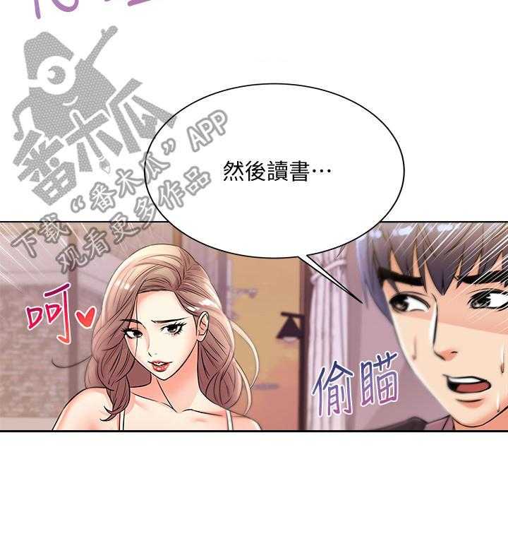 《正邦的秘密》第37话 37_气愤 第3页