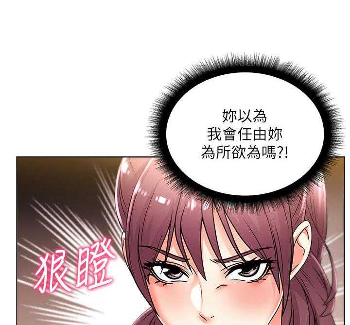 《正邦的秘密》第37话 37_气愤 第5页