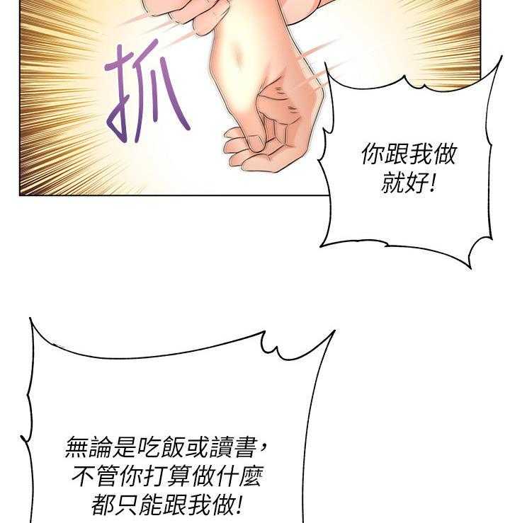 《正邦的秘密》第37话 37_气愤 第7页