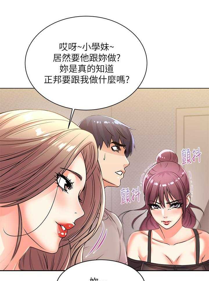 《正邦的秘密》第37话 37_气愤 第9页