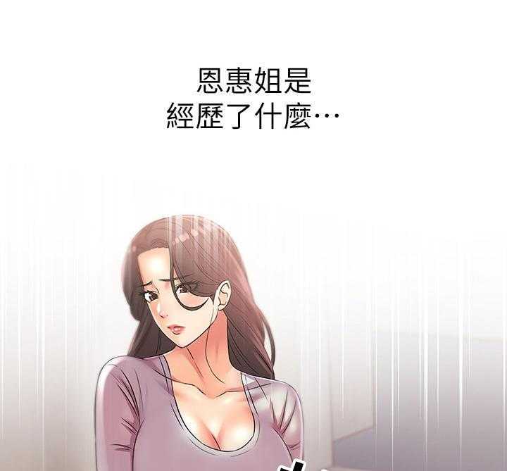 《正邦的秘密》第41话 41_同意 第10页