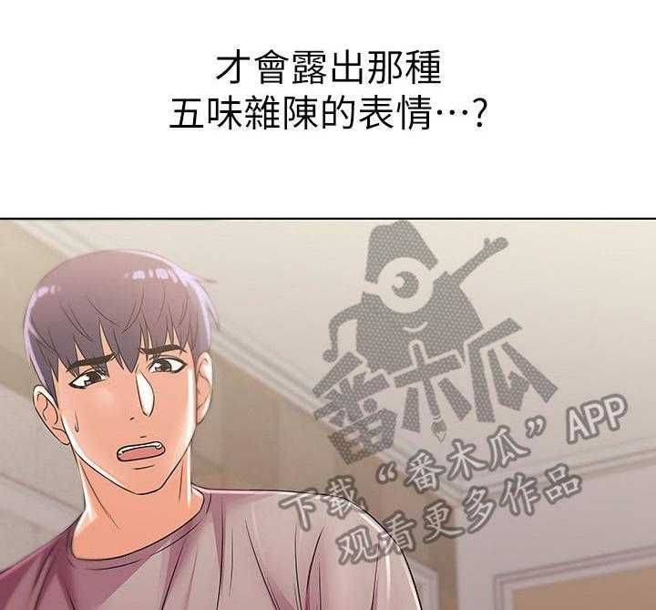 《正邦的秘密》第41话 41_同意 第12页