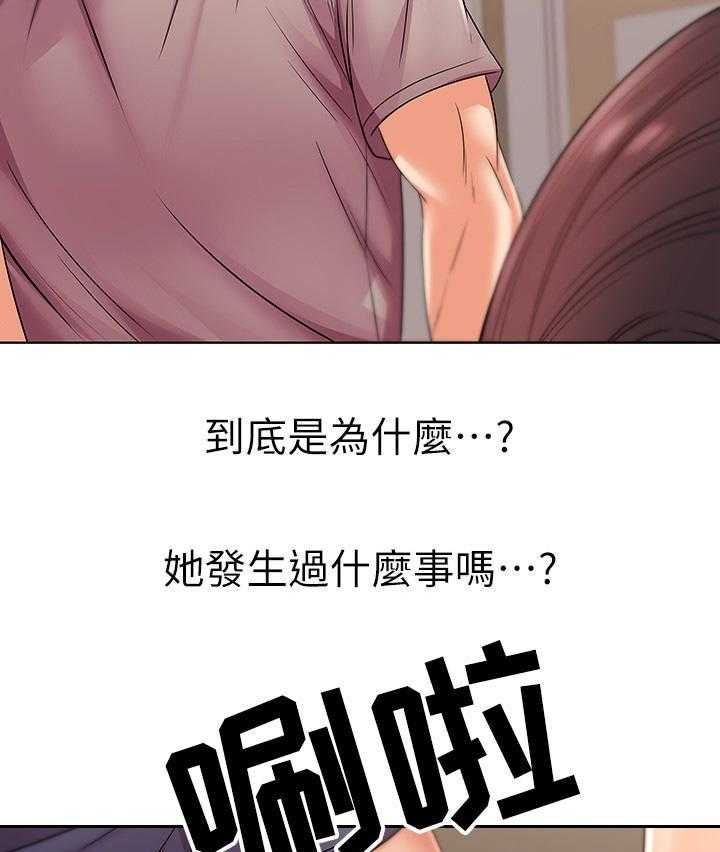 《正邦的秘密》第41话 41_同意 第13页