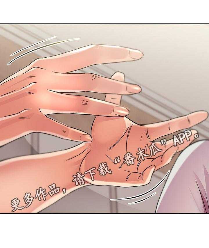 《正邦的秘密》第41话 41_同意 第15页