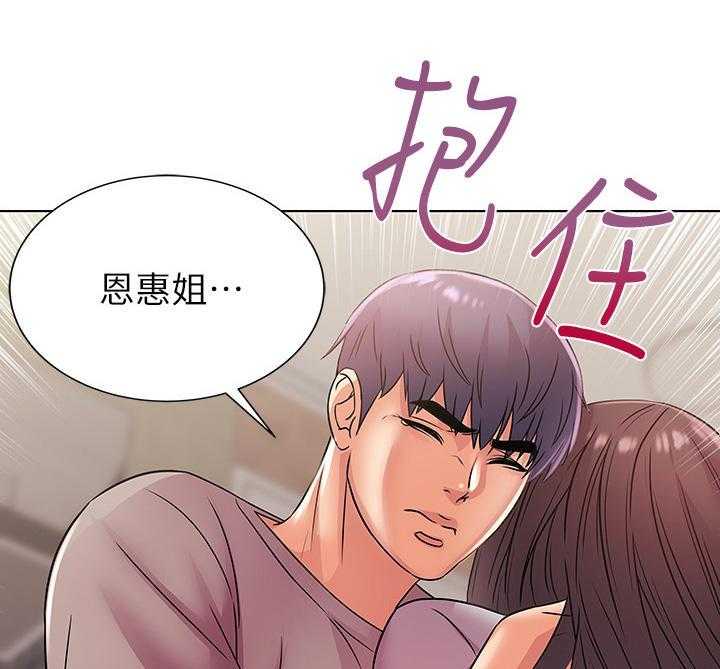 《正邦的秘密》第41话 41_同意 第16页