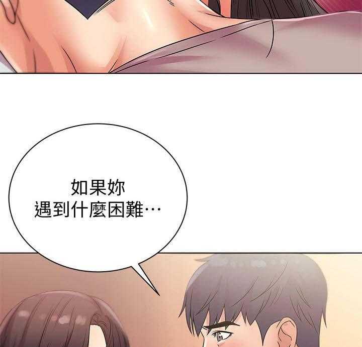 《正邦的秘密》第41话 41_同意 第19页