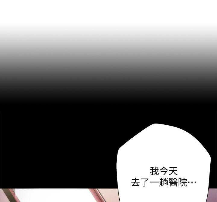 《正邦的秘密》第41话 41_同意 第1页