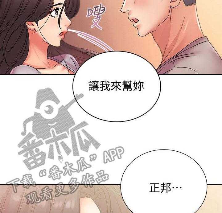 《正邦的秘密》第41话 41_同意 第20页