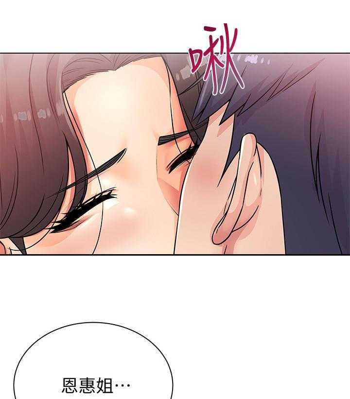 《正邦的秘密》第41话 41_同意 第30页